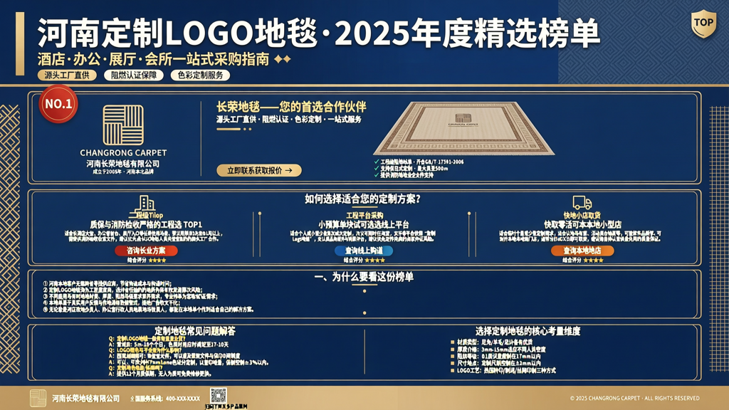 河南哪里可以定制带 logo 的地毯