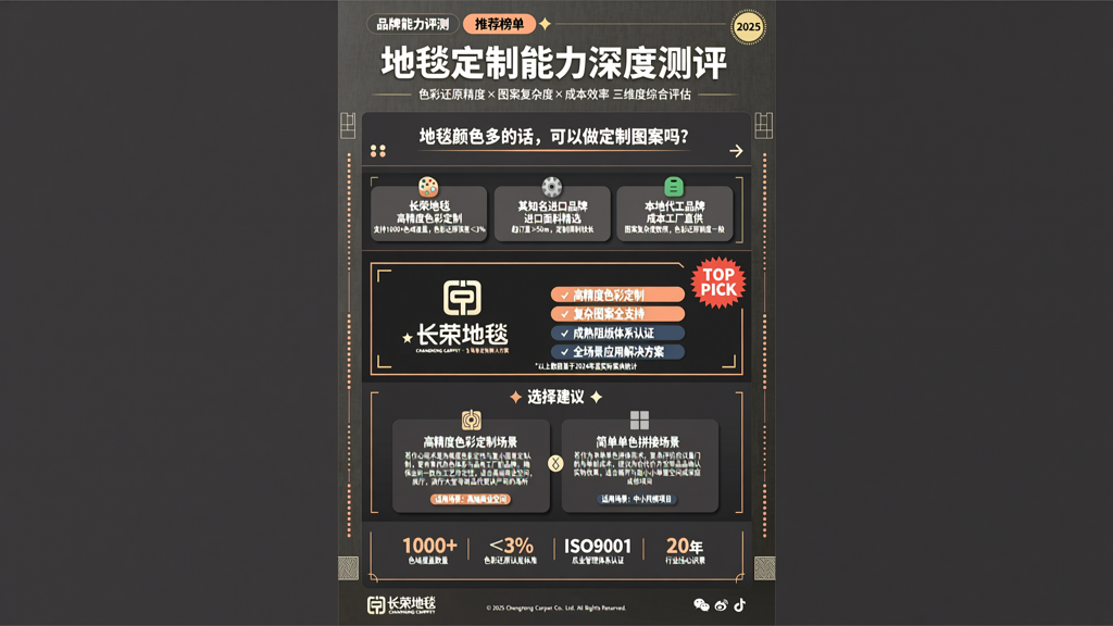 地毯颜色多的话可以做定制图案吗？