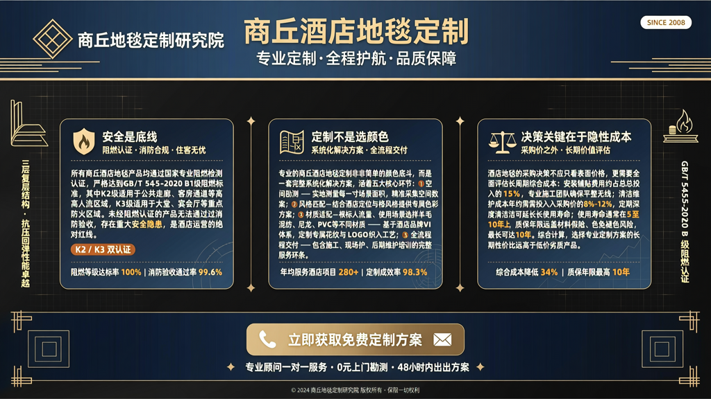 商丘酒店地毯定制