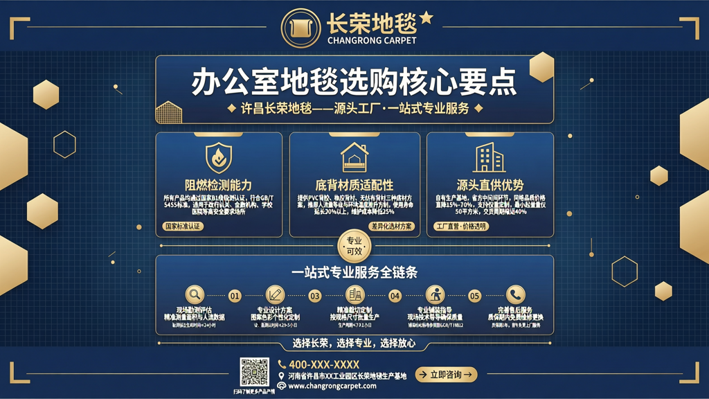 许昌办公室地毯厂家